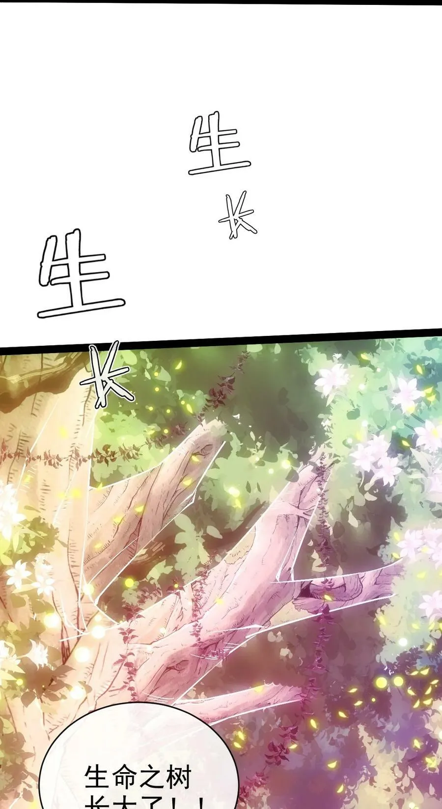 魔兽剑圣异界纵横下载漫画,365 芙洛丽雅之夫3图