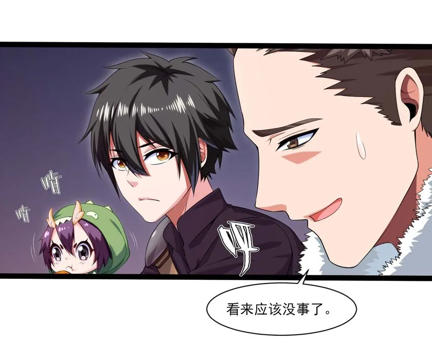 魔兽剑圣异界纵横小说笔趣阁漫画,011 赌局5图