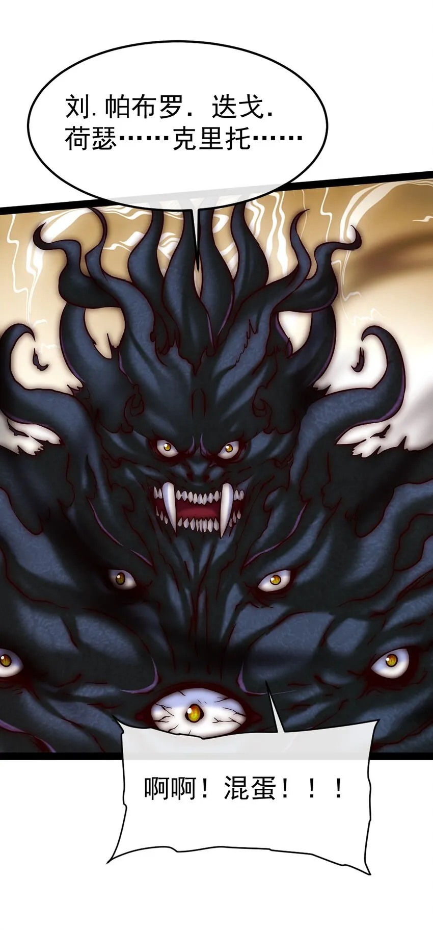 魔兽异世界剑圣纵横漫画,320 恐魔混战5图