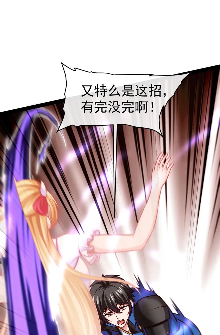 魔兽异世界剑圣纵横漫画,320 恐魔混战2图