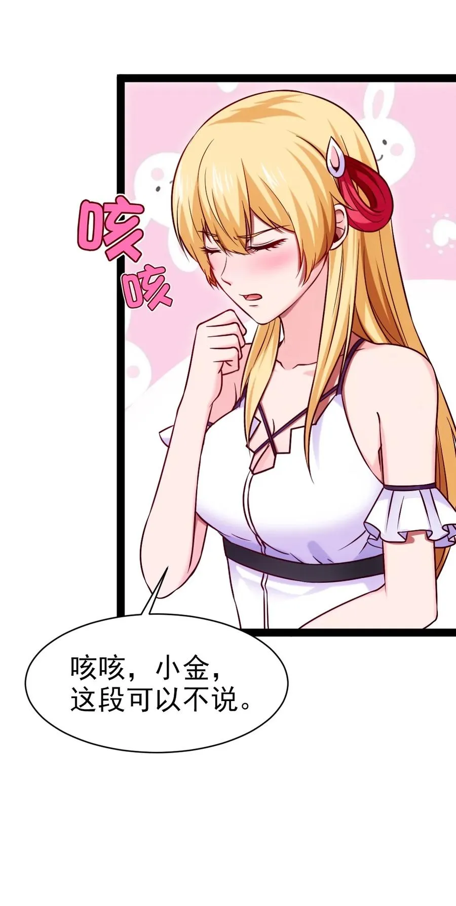 魔兽剑圣异界纵横天蚕土豆笔趣阁漫画,213 后天归我~4图