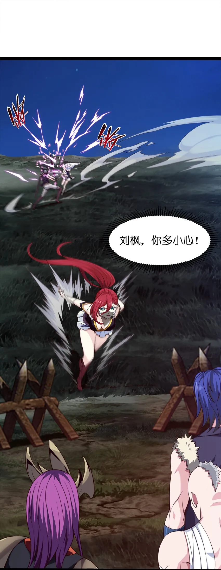 魔兽剑圣异界纵横下载漫画,039 真假难辨5图
