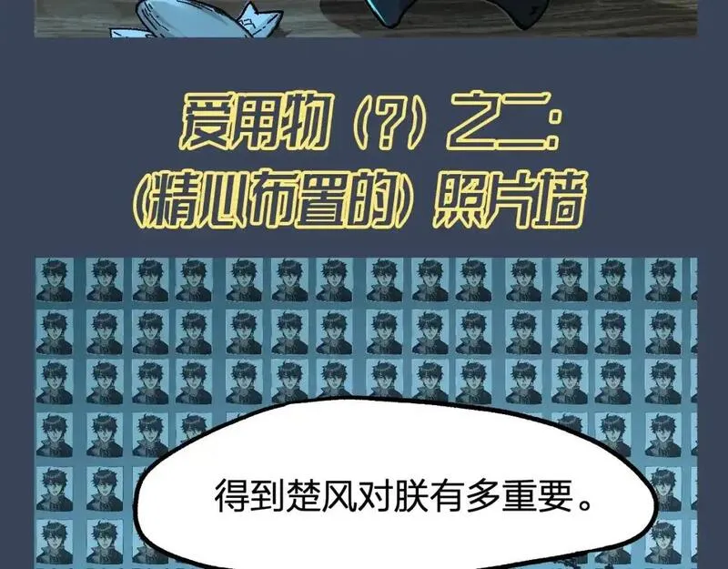 圣墟听书完整版在线免费收听漫画,第16期 整活企划：海神虎爱用物大公开！4图
