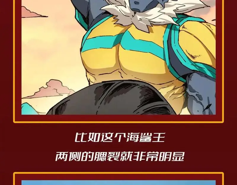 圣墟在线阅读免费漫画,第23期 整活企划：圣墟中兽王，原型长这样？4图