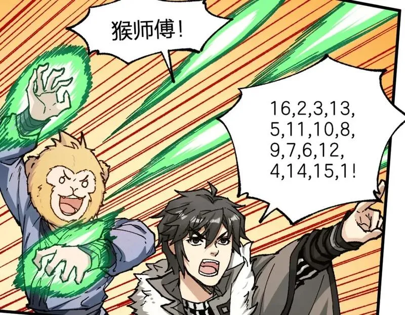 第240话 大雷音古刹！3