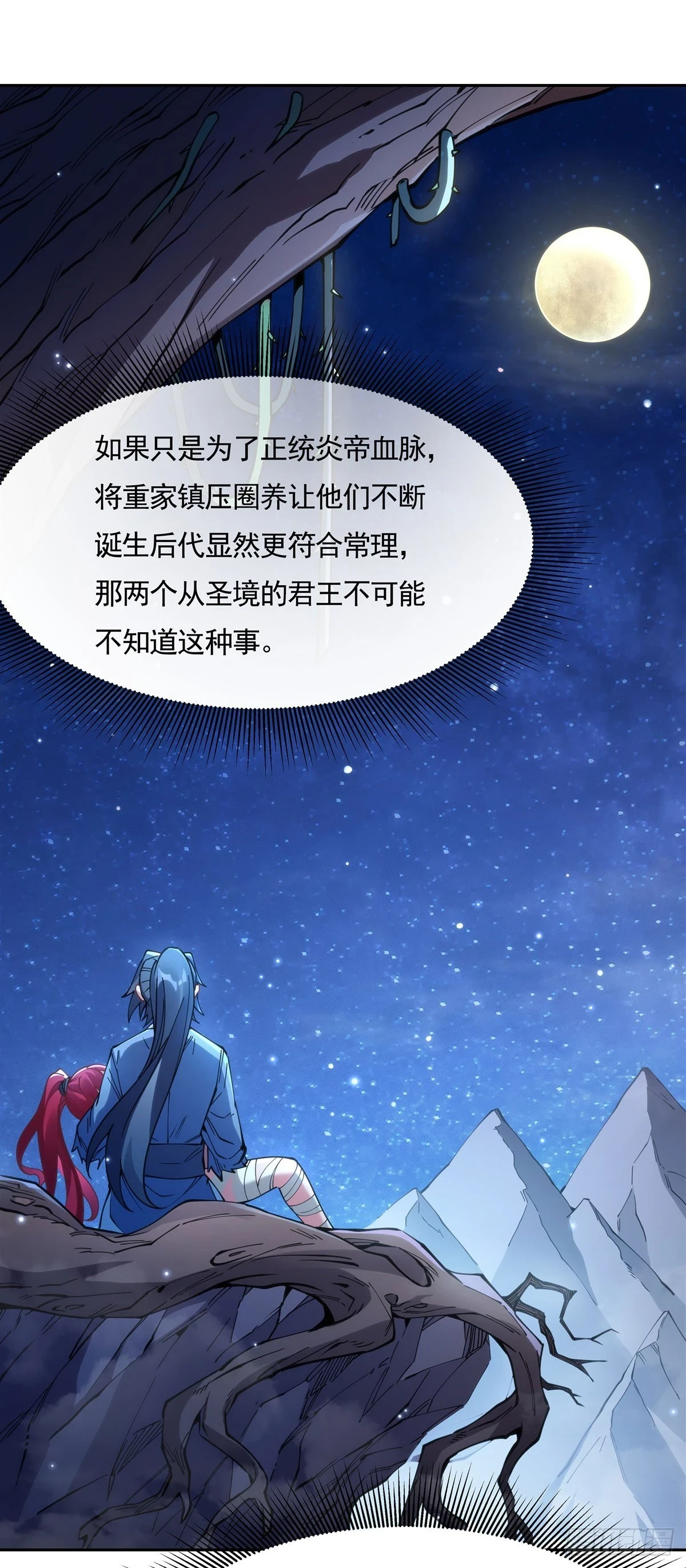 第152话 收徒职业病2