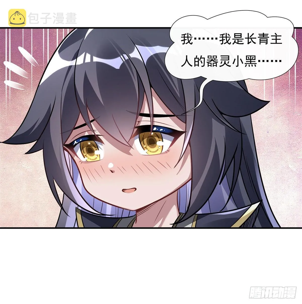 第85话 道尊的奖励3