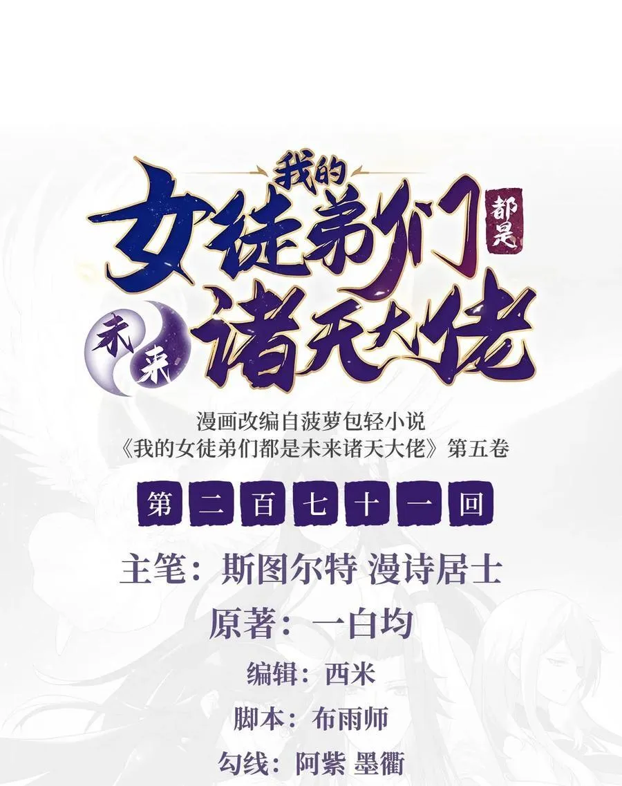 271 咒源兽1