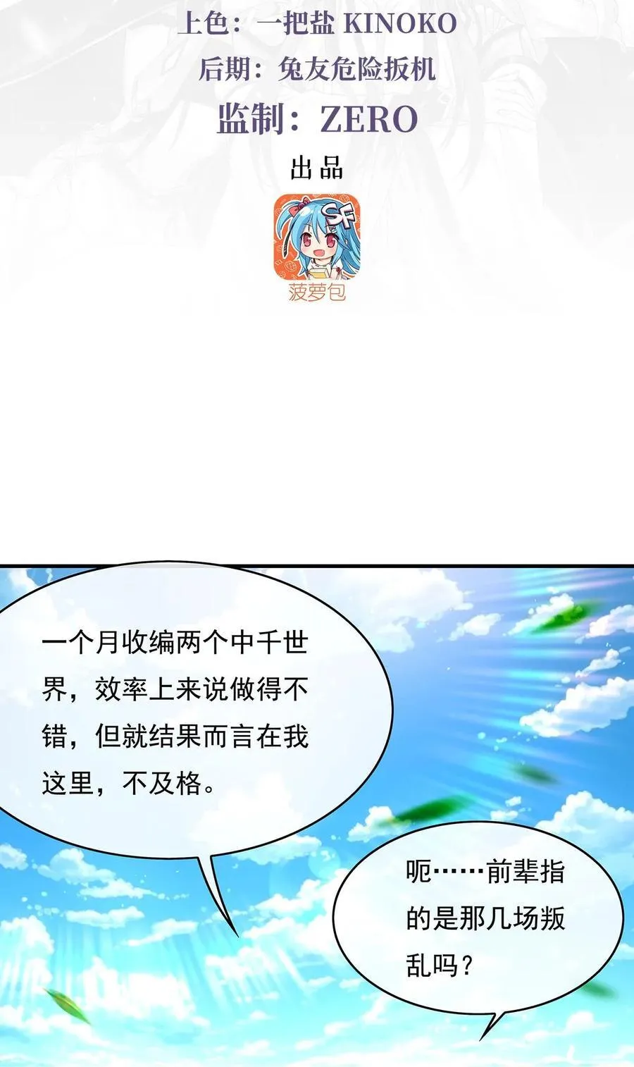 271 咒源兽2