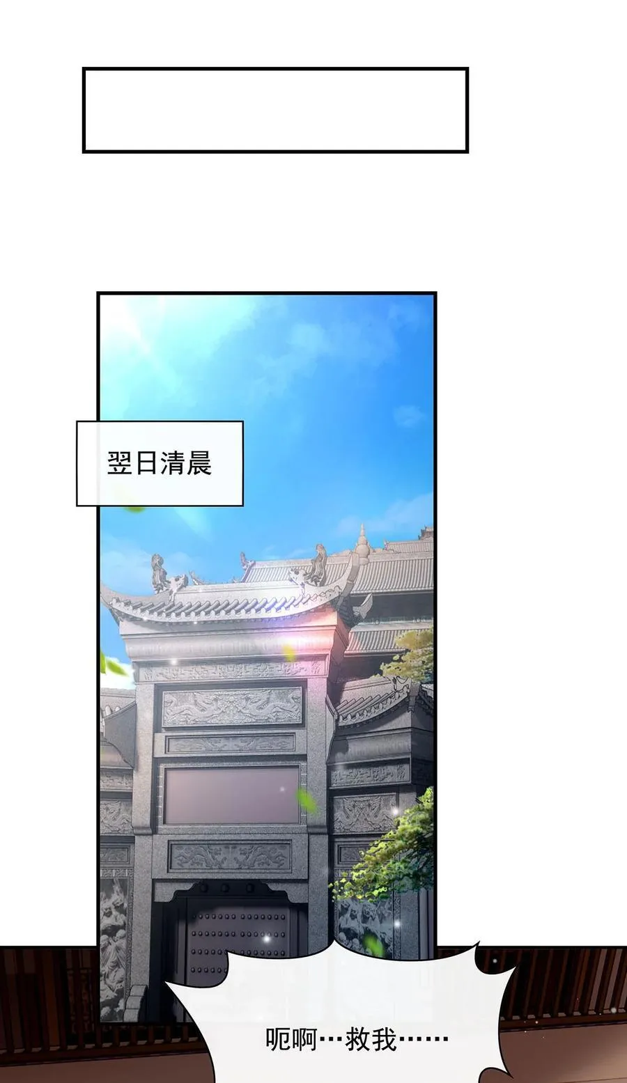 208 以身犯险4
