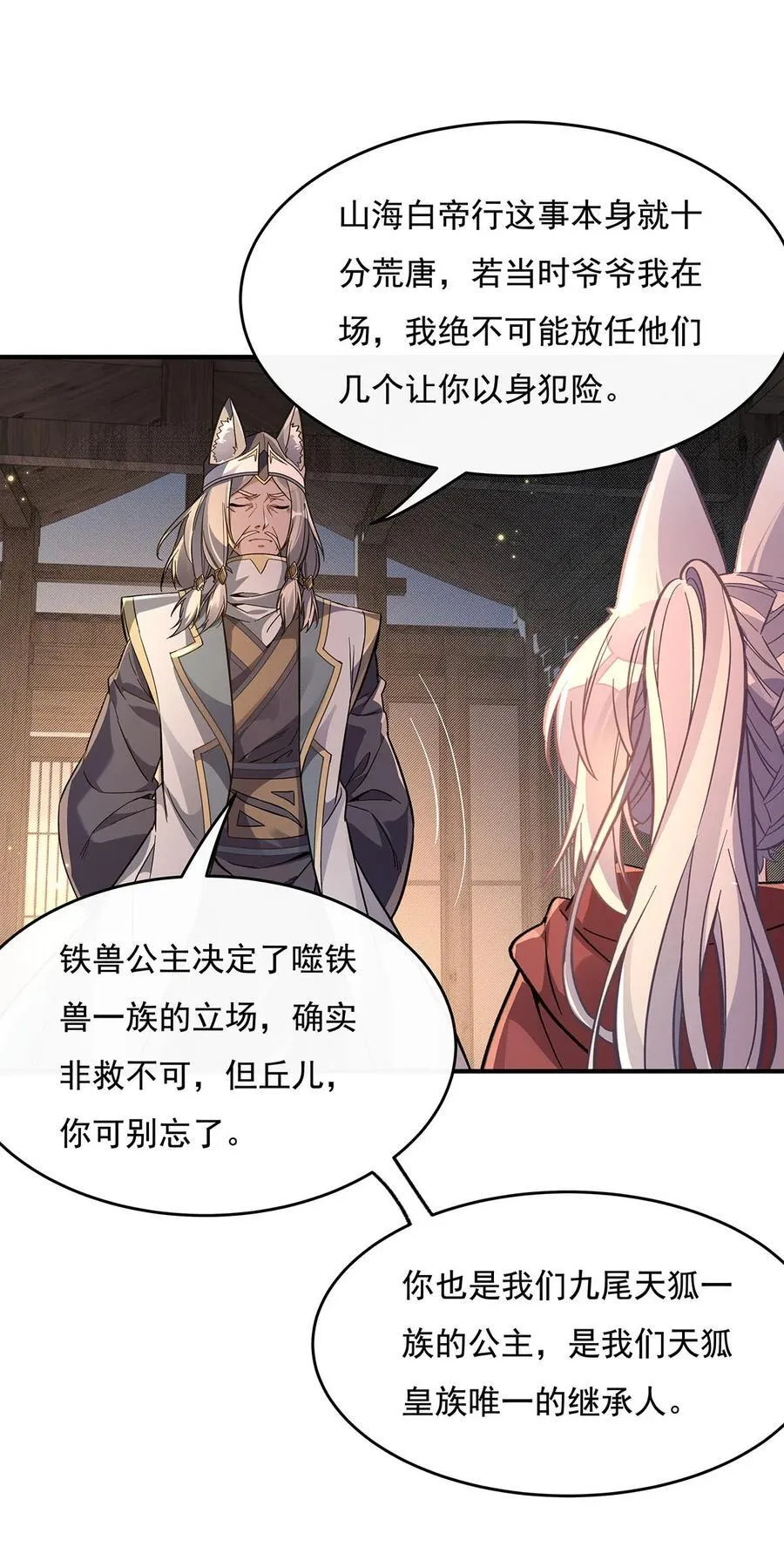 208 以身犯险0