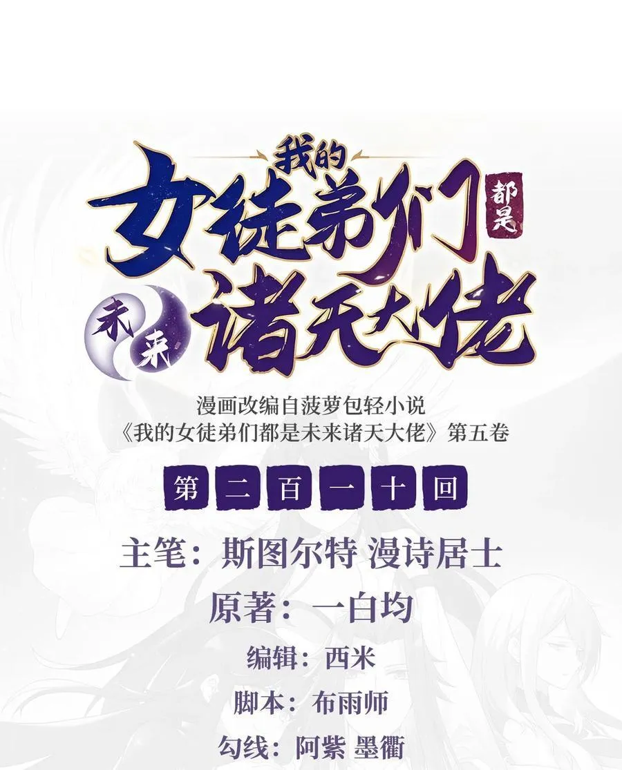 210 师父贴贴1