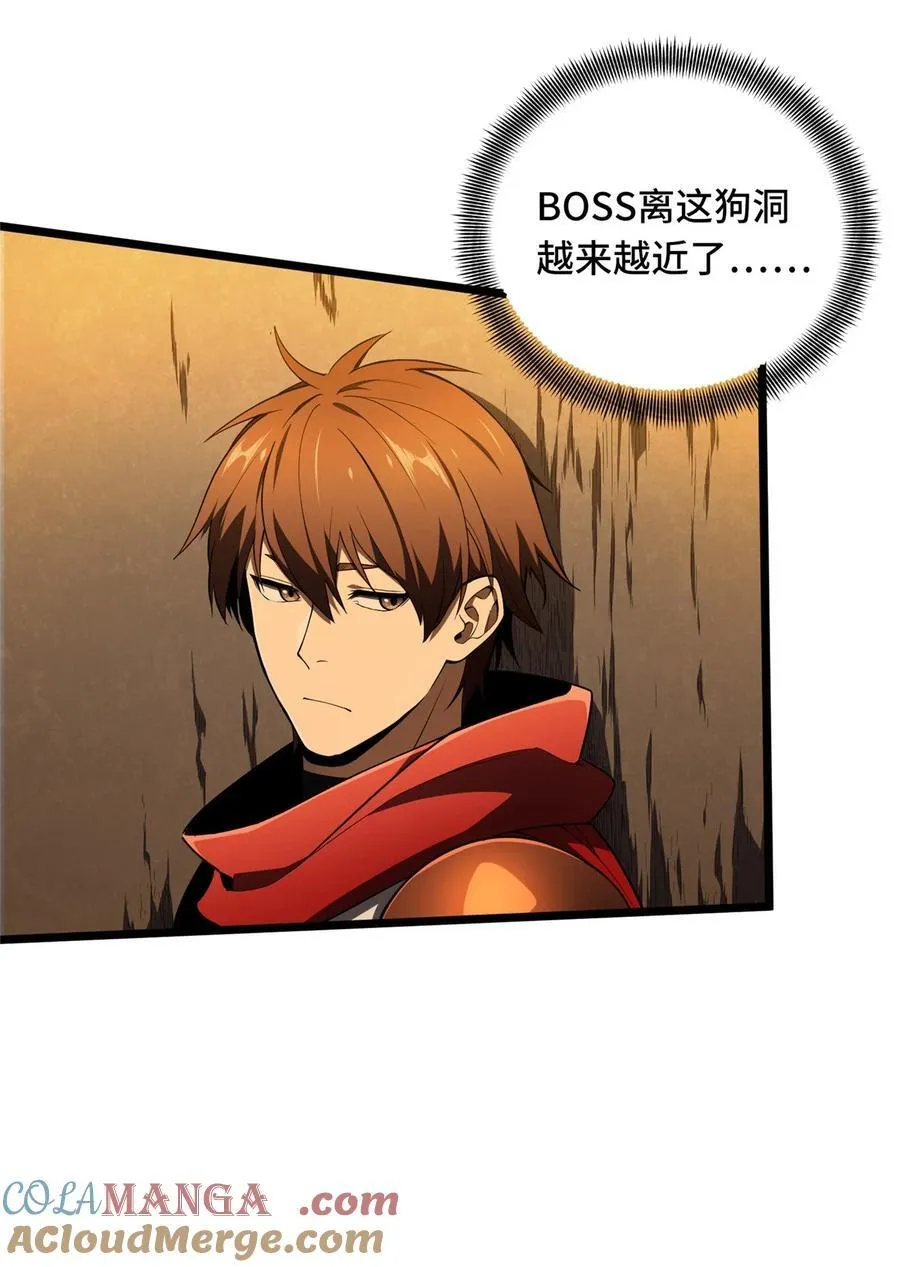 全职高手小说听书宝漫画,150 精细到极致5图