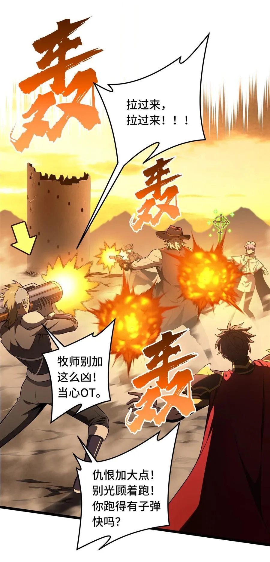 全职高手小说听书宝漫画,150 精细到极致4图