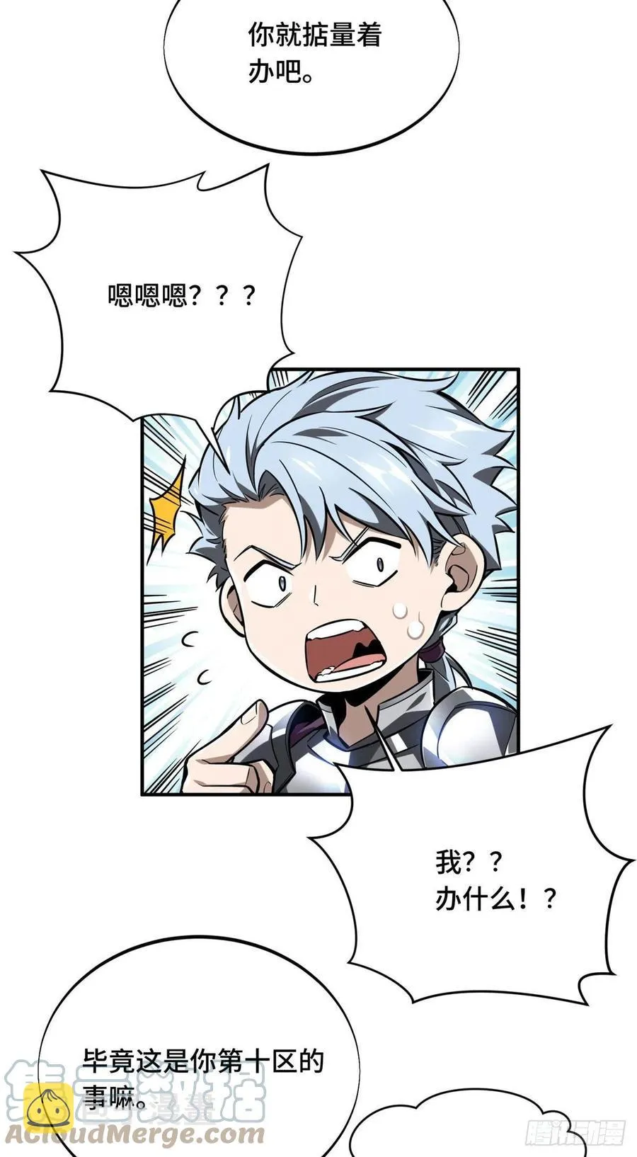 第85话 可惜是手残3