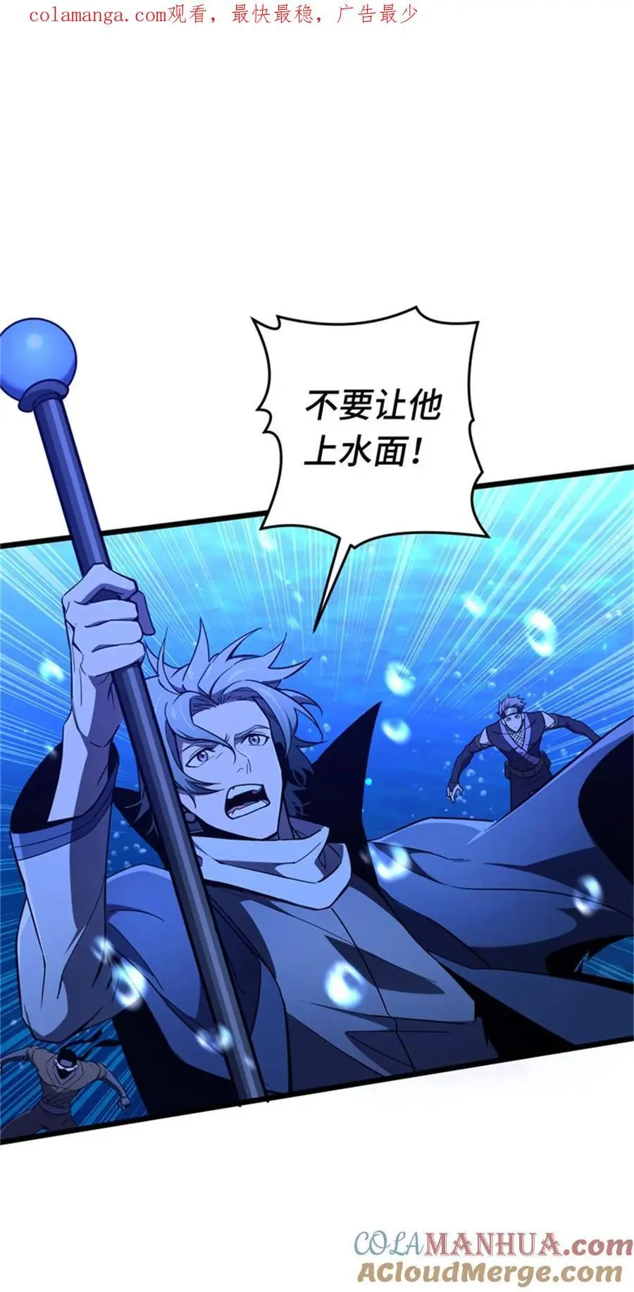 全职高手之堕落的荣耀有点意思漫画,130 溺死一大片1图