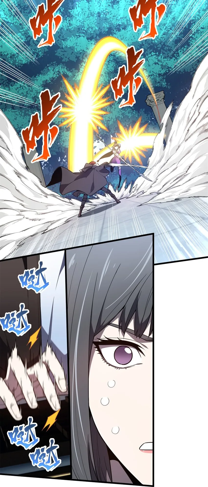 全职高手免费阅读漫画,119 反击不能3图
