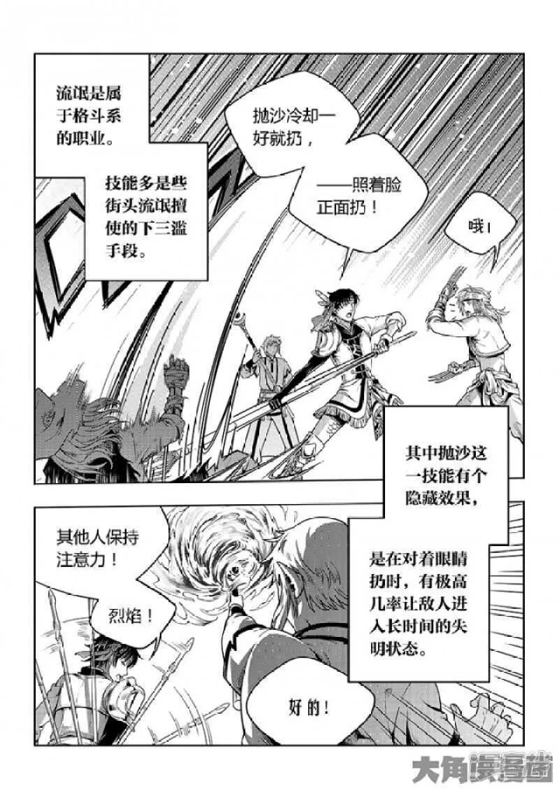 第60话 五个角色4