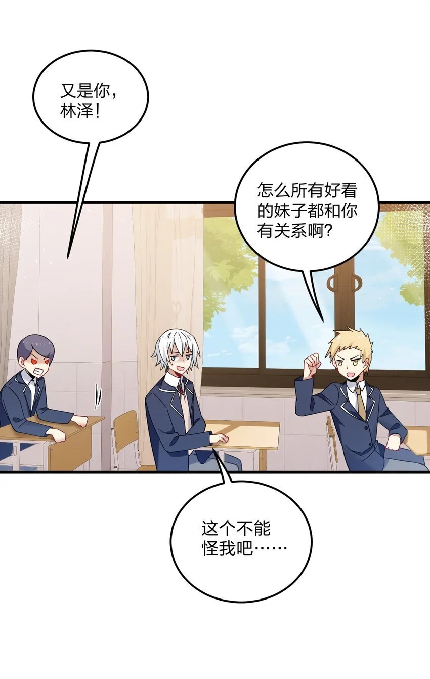 不老不死的我娶了个邪神老婆原著漫画,44 学校里不可以穿这种奇怪的衣服！3图