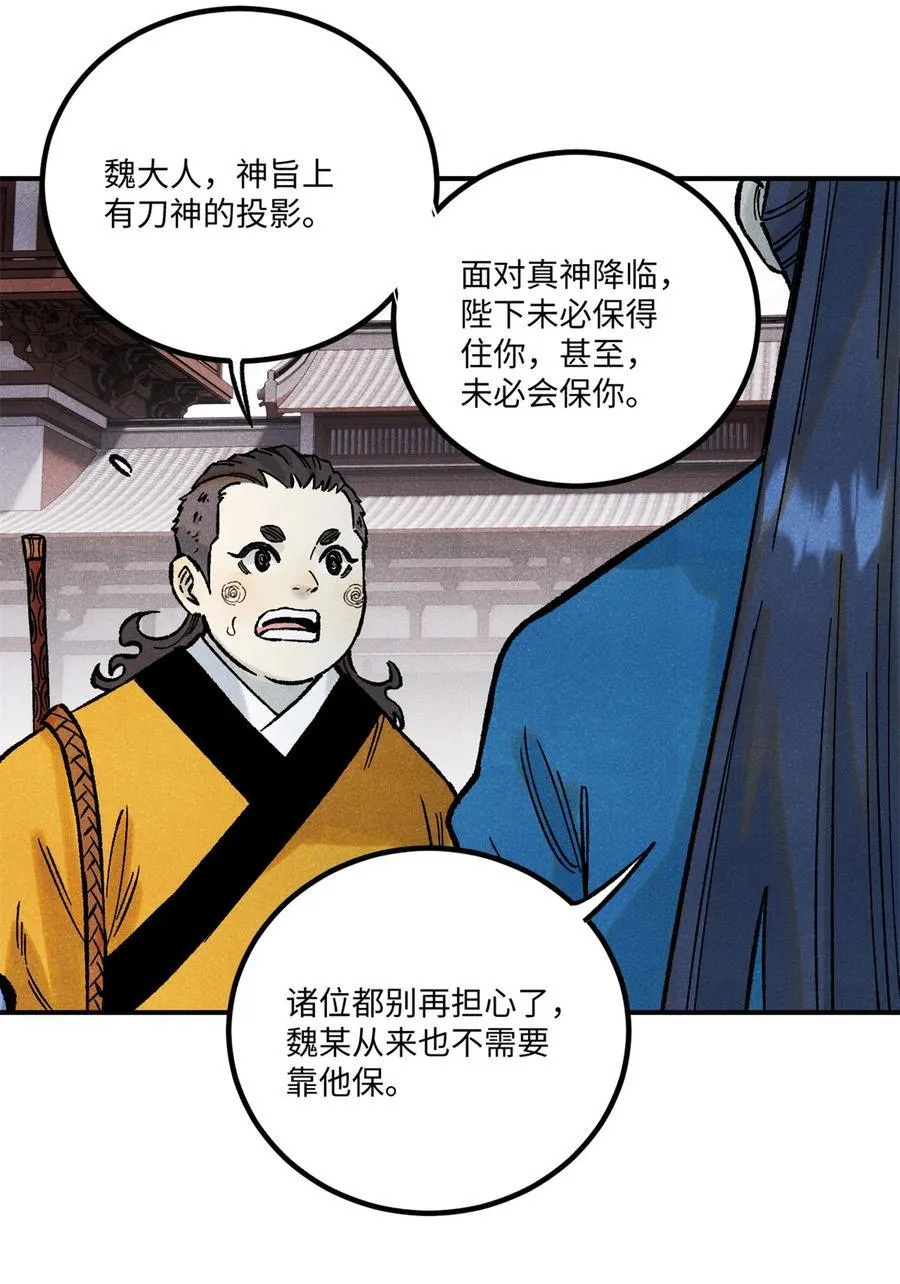 73 刀神投影4