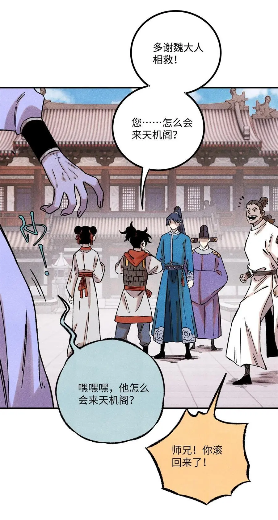63 言出法随4