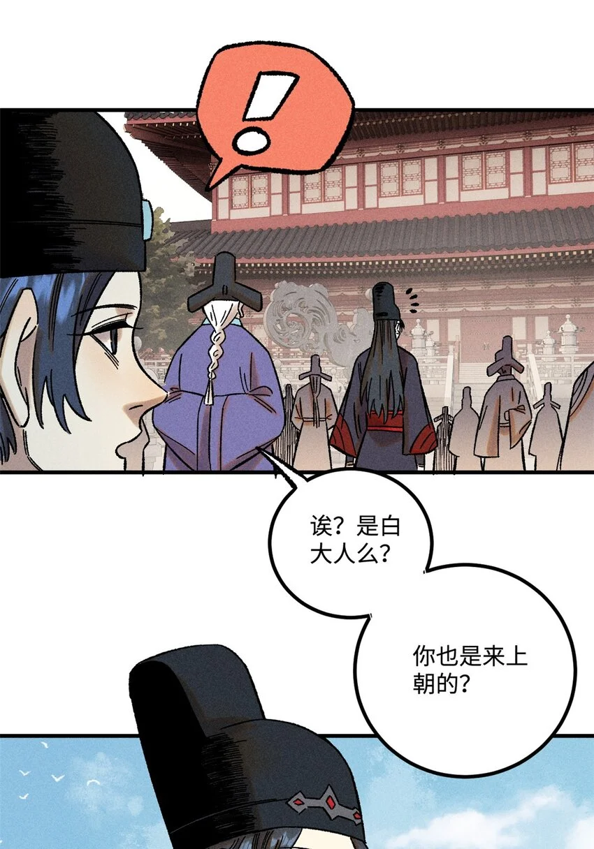 50 满堂弹劾4