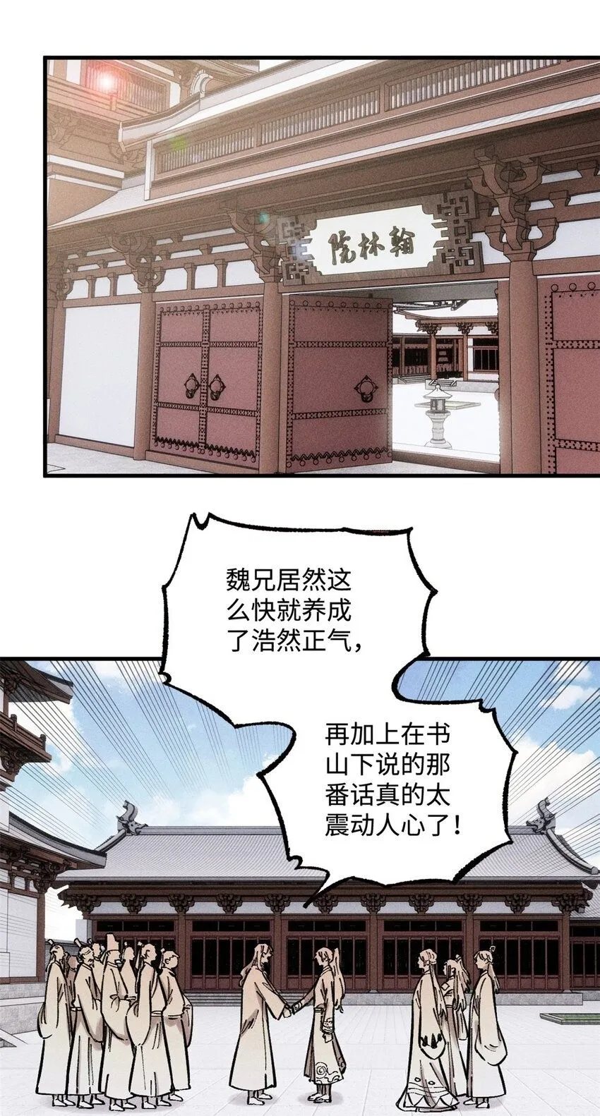 16 天纵奇才的是我啦1