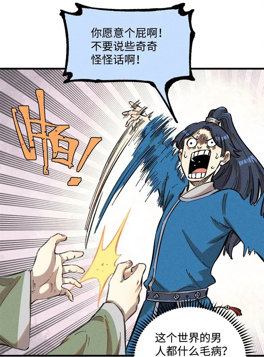 16 天纵奇才的是我啦4