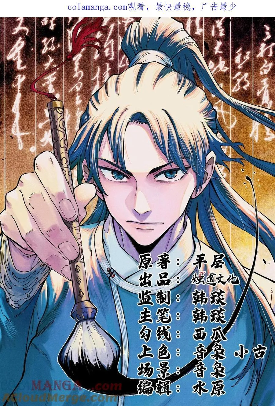 84 魏君之死0