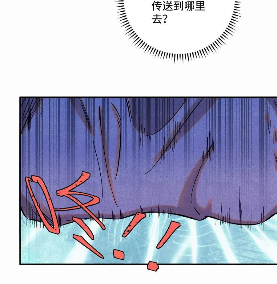 61 天机阁的陷阱4