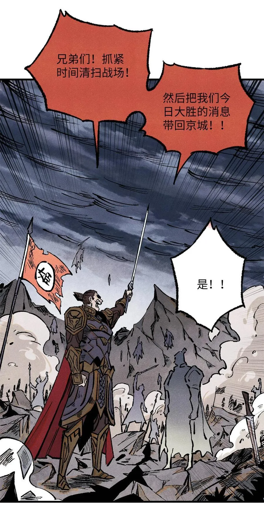 85 国葬4