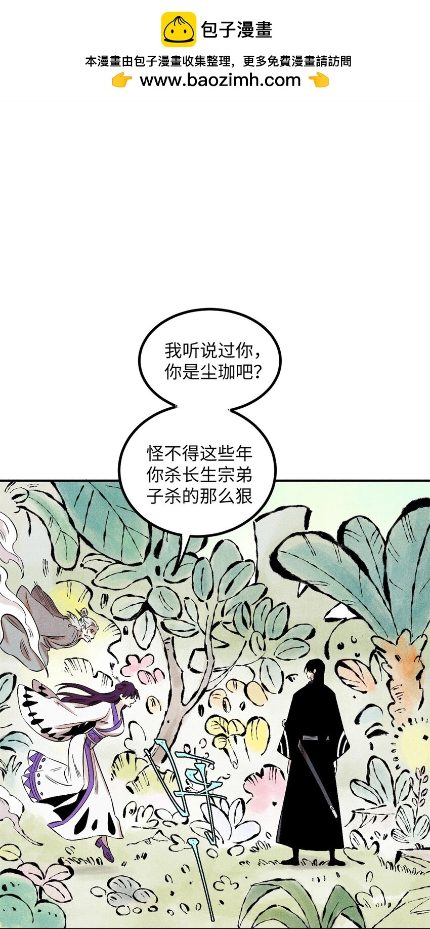 58 隐形守护者1