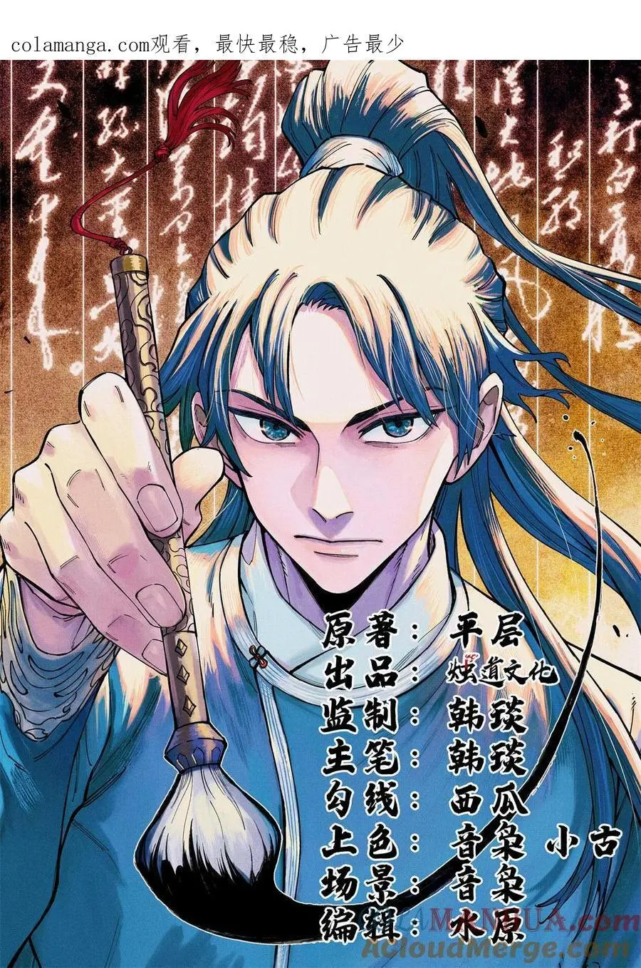 65 祭剑0