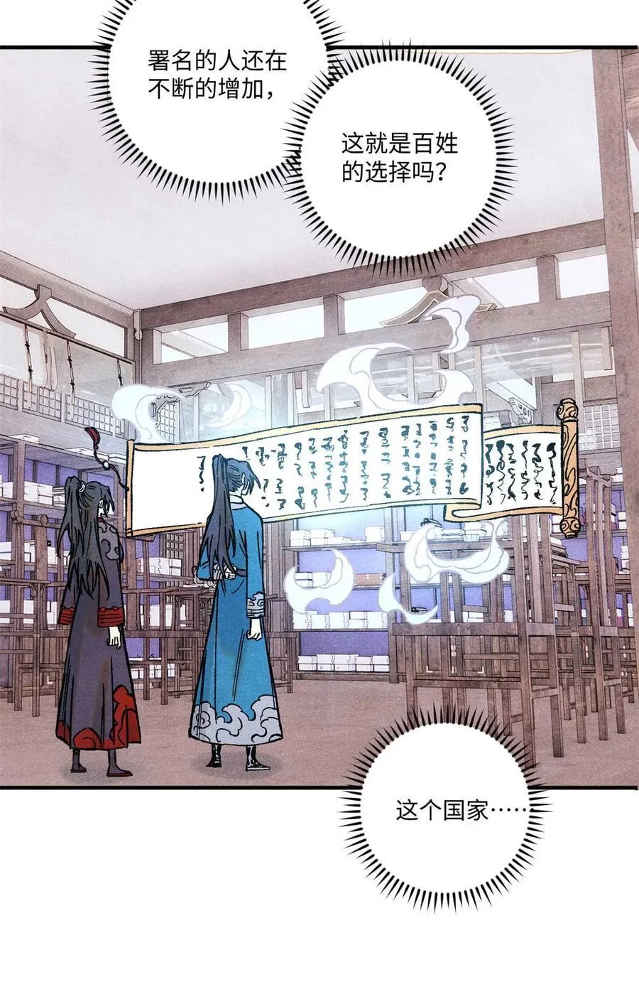 76 道祖与天帝2