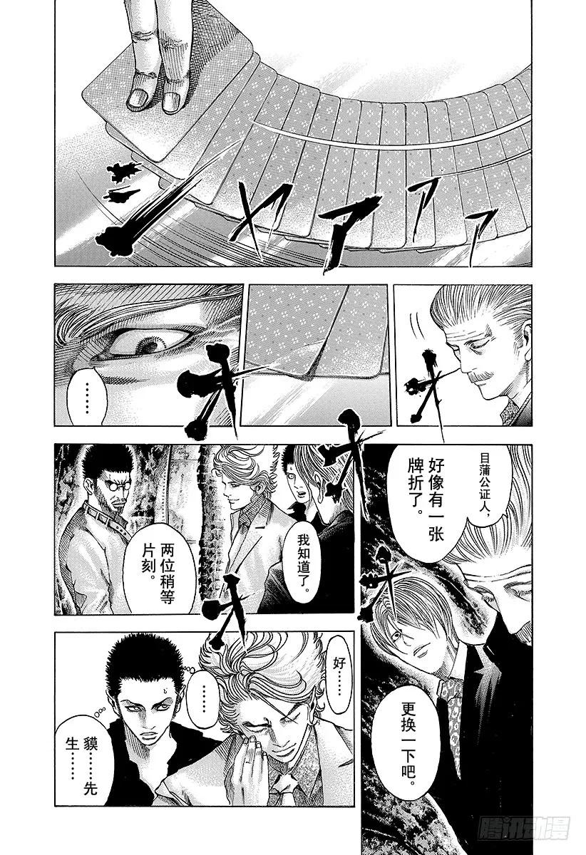 第45话 50_%的战斗2