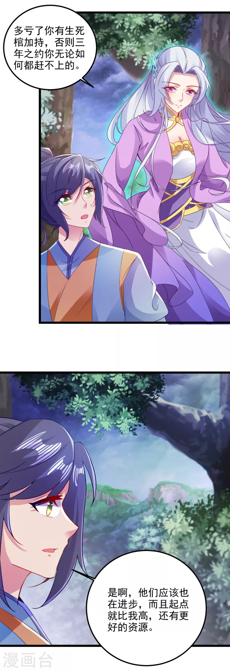 神魂武帝第2集漫画,第142话灵傀5图