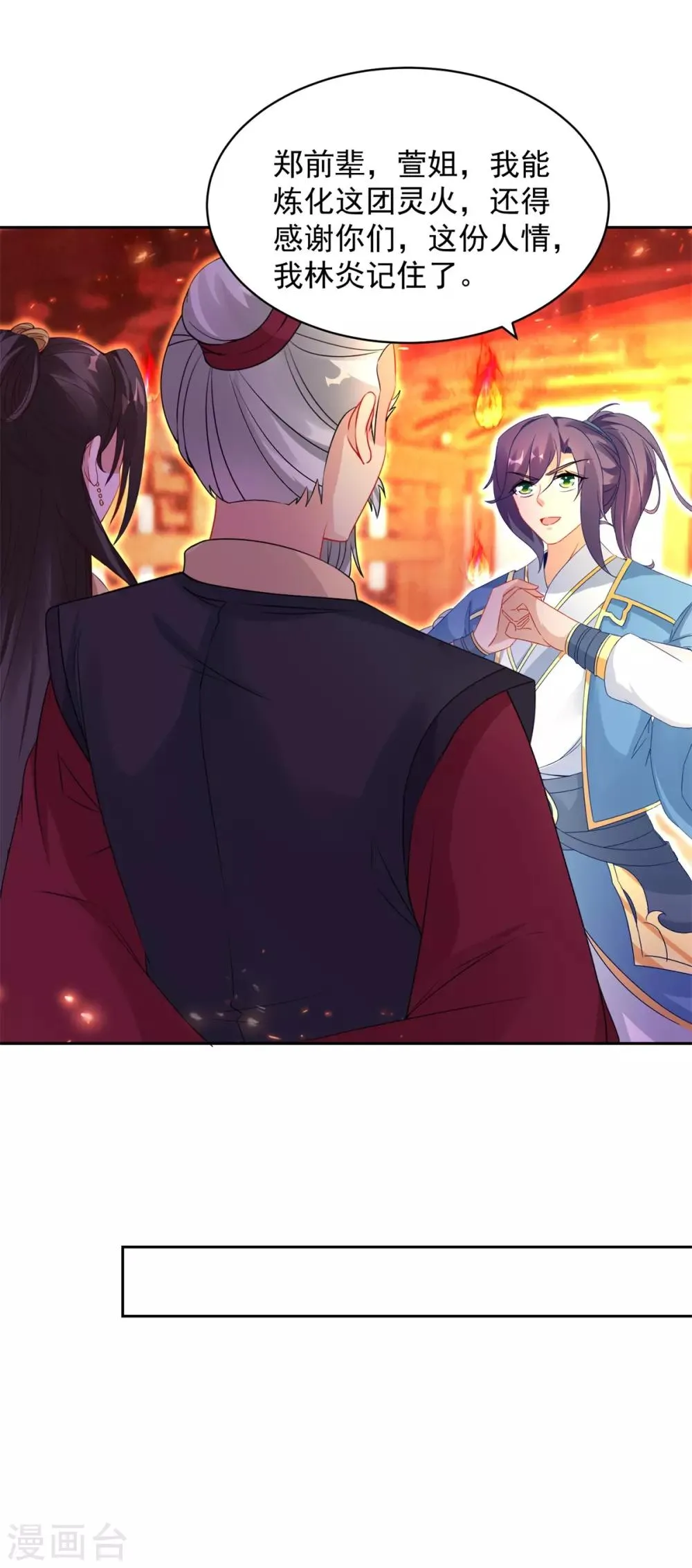 神魂武帝漫画,第59话焚月冰魄炎5图