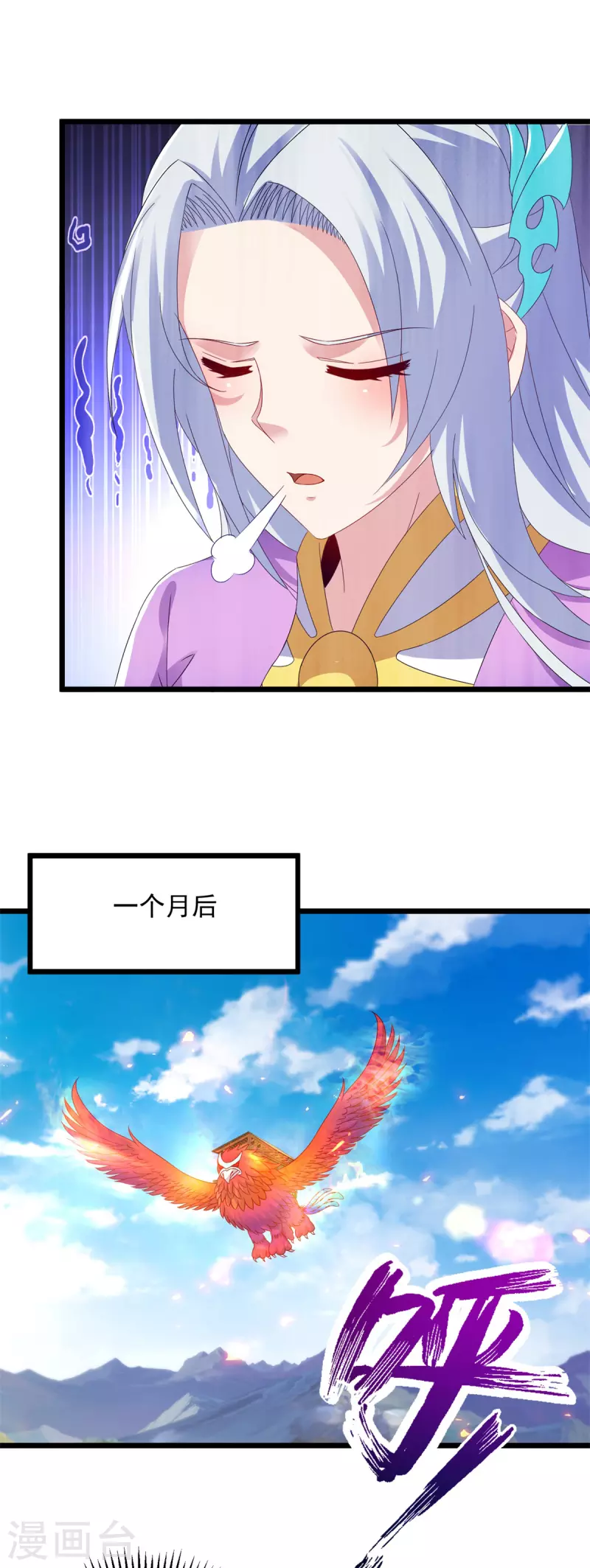 第172话天空小屋里的突破0
