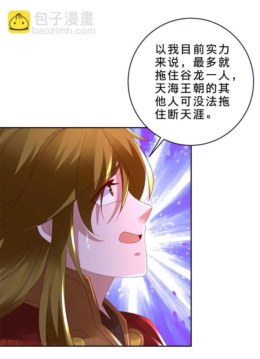 第333话 最终抉择4