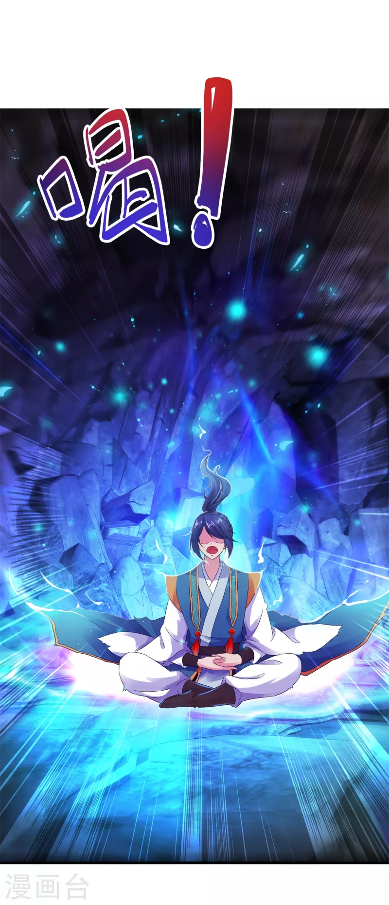 神魂武帝全集完整版免费观看漫画,第121话火麒麟4图
