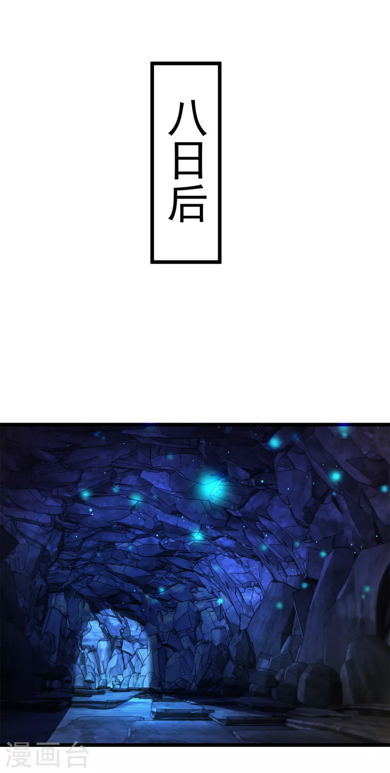 神魂武帝全集完整版免费观看漫画,第121话火麒麟2图
