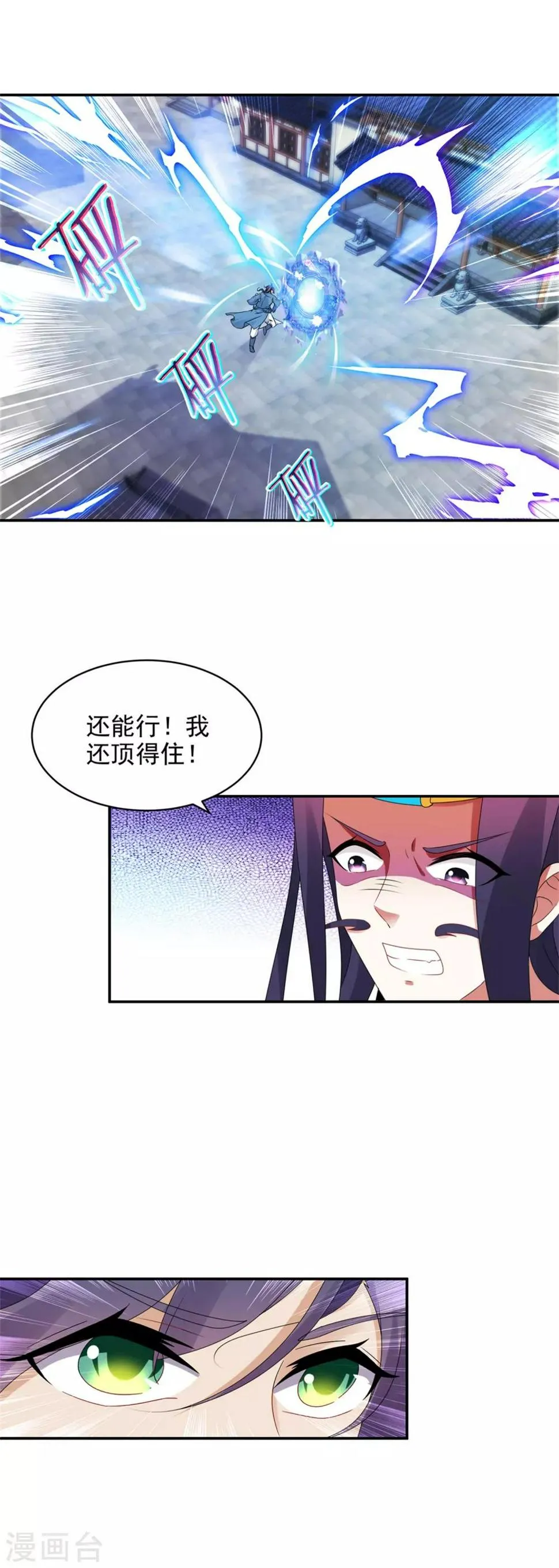 神魂武帝第一季完整版漫画,第54话林家定鼎江川镇2图