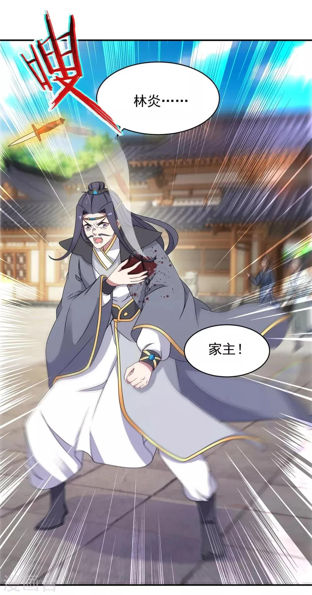 神魂武帝第一季完整版漫画,第54话林家定鼎江川镇5图