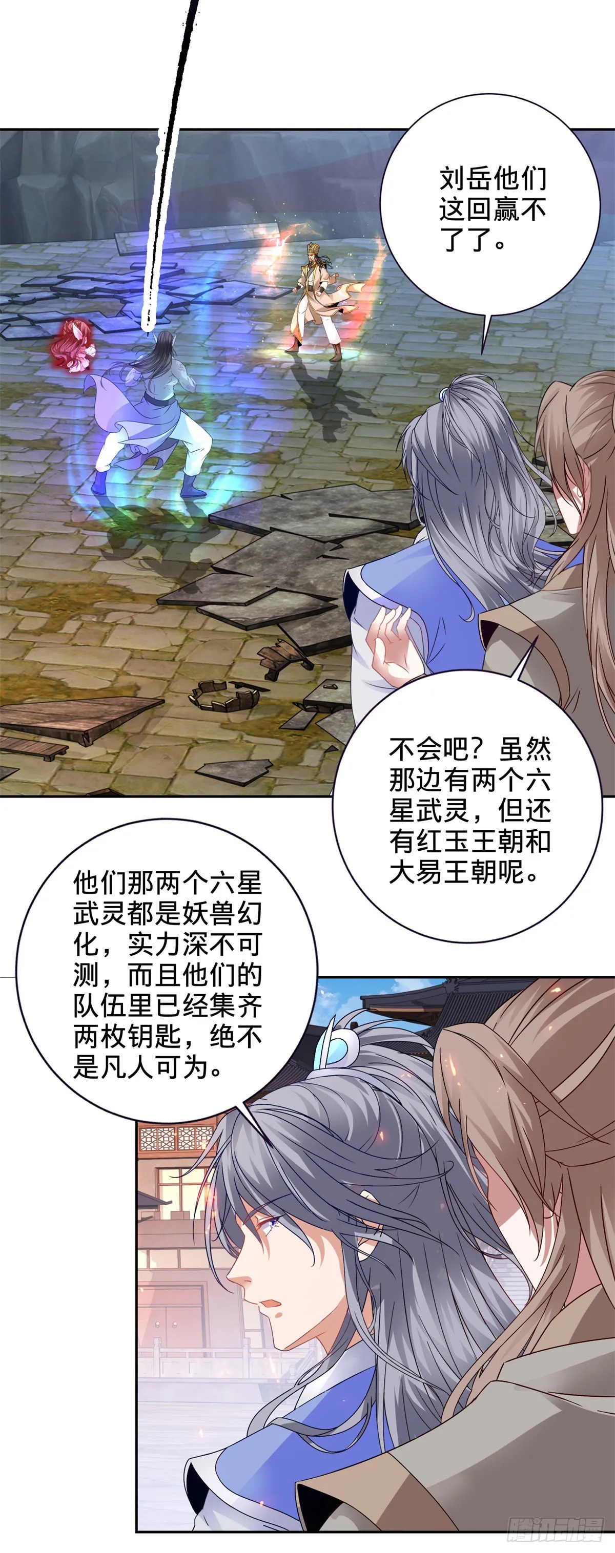 神魂武帝全集完整版免费观看漫画,第280话 禁忌的升级手段3图