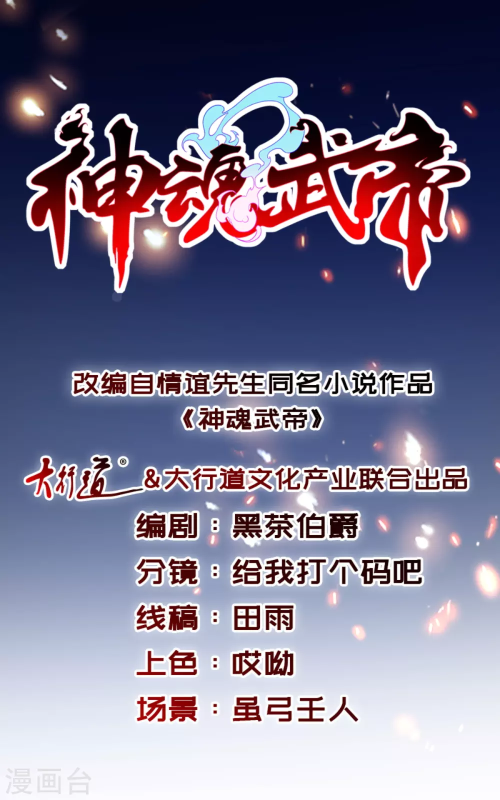 第68话家主让位？0