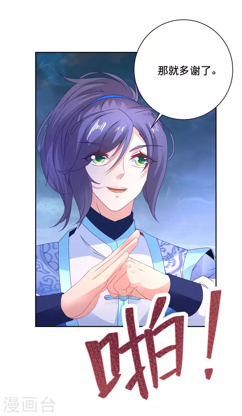 神魂武帝第50话漫画,第251话 灵魂赠书4图