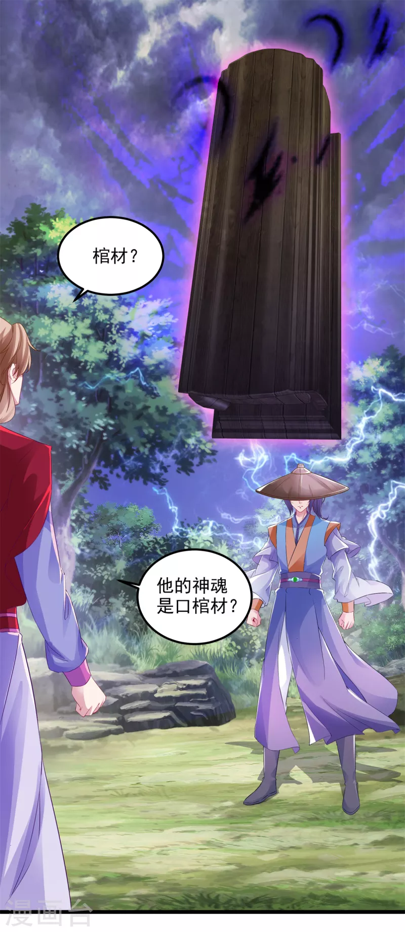 神魂武帝38漫画,第139话一石二鸟之法2图