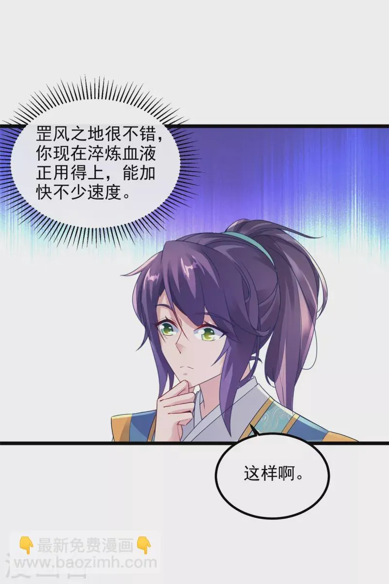 第119话不能抹除的气息2