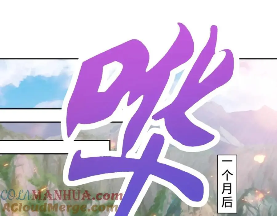 神魂武帝38漫画,第369话 苏雨柔的安排4图