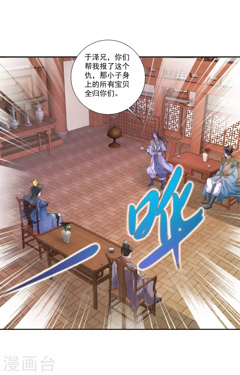第238话 外援于泽2